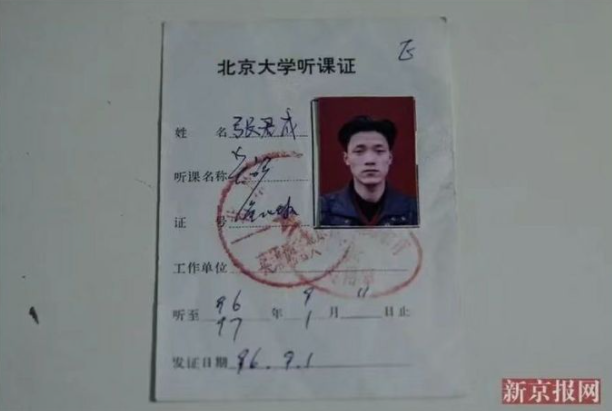 28年前，那个只有初中文凭，却立志考上北大的18岁保安，如今怎样