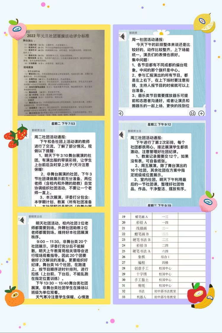 多彩社团，魅力思源——淅川县思源实验学校庆元旦社团汇报展演