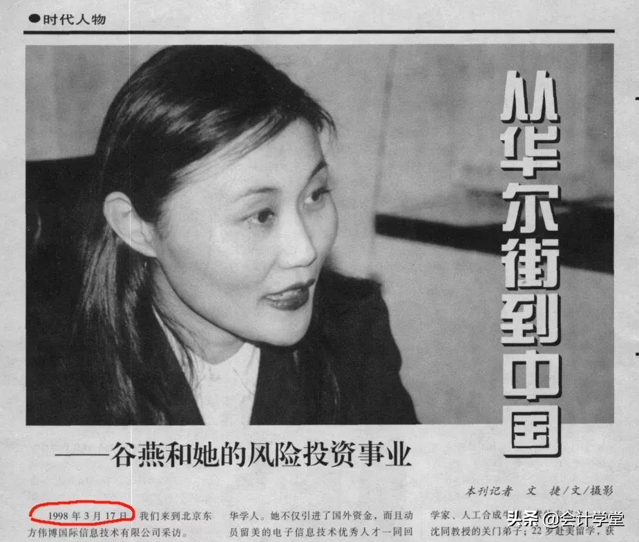 谷爱凌夺冠刷屏，看了她的简历，会计考生坐不住了…