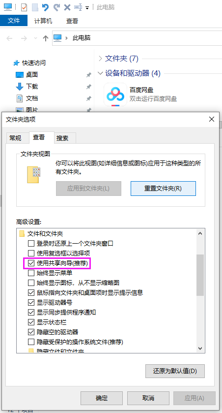 局域网共享怎么设置都访问不了？别着急：一篇文章讲清了