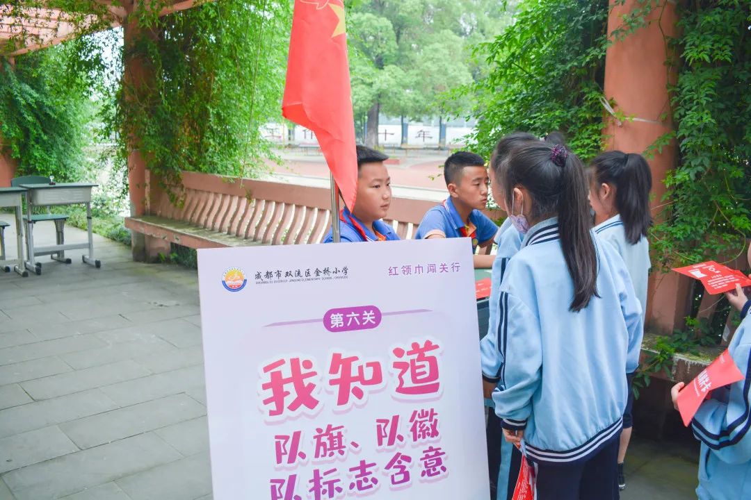 入队知识大闯关 人人争当好队员｜金桥小学开展入队知识大闯关活动