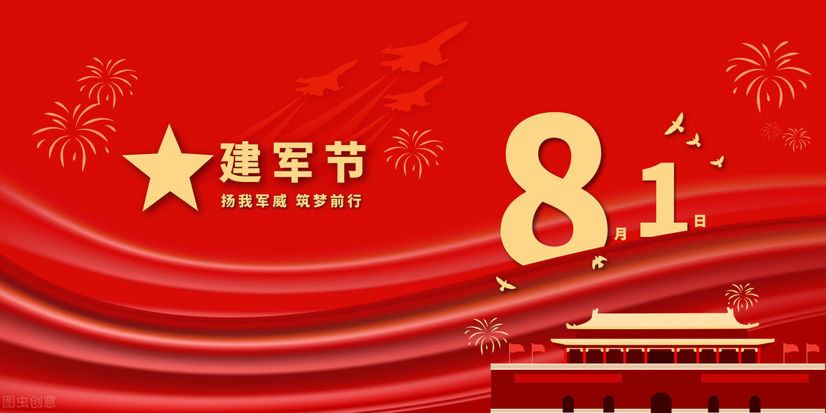 八一建军节活动方案