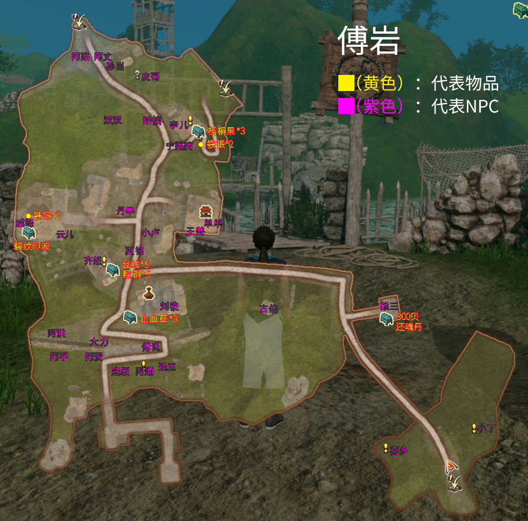 《穹之扉》所有支线任务流程攻略，包含地图