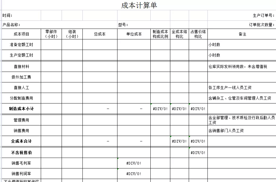 会计做账流程是怎么样的？有了这个立马学会，简单的很