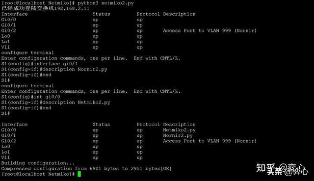 网络工程师的Python之路——Netmiko终极指南