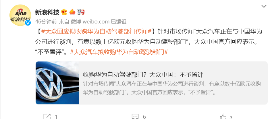华为自动驾驶技术加持，全自动无人驾驶汽车实现突破