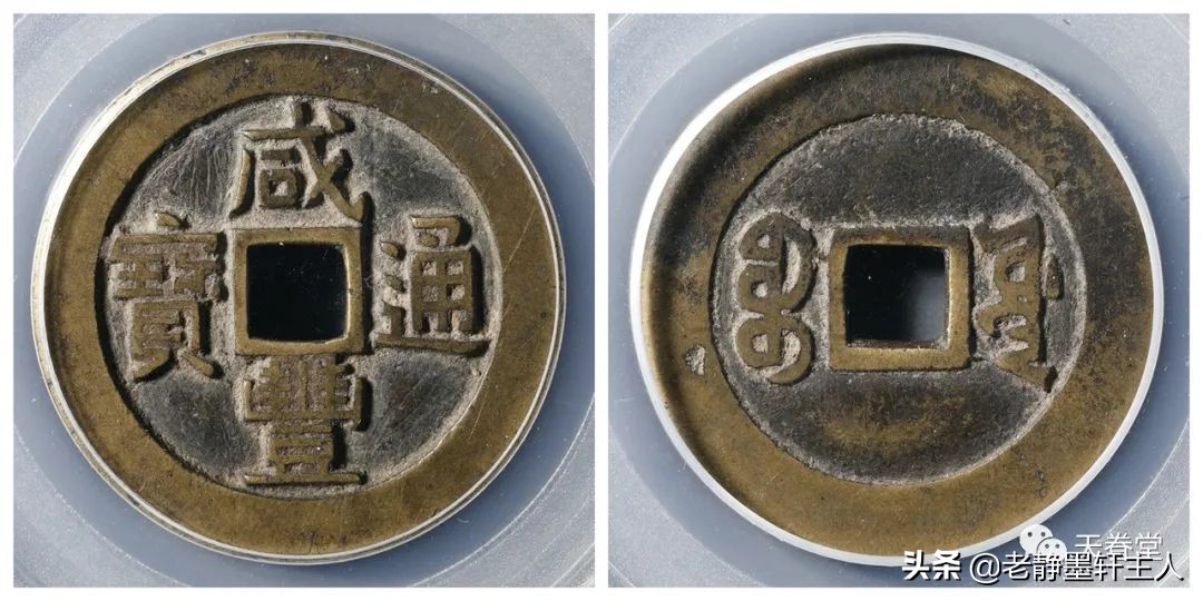 2022年6月古钱币行情及成交欣赏