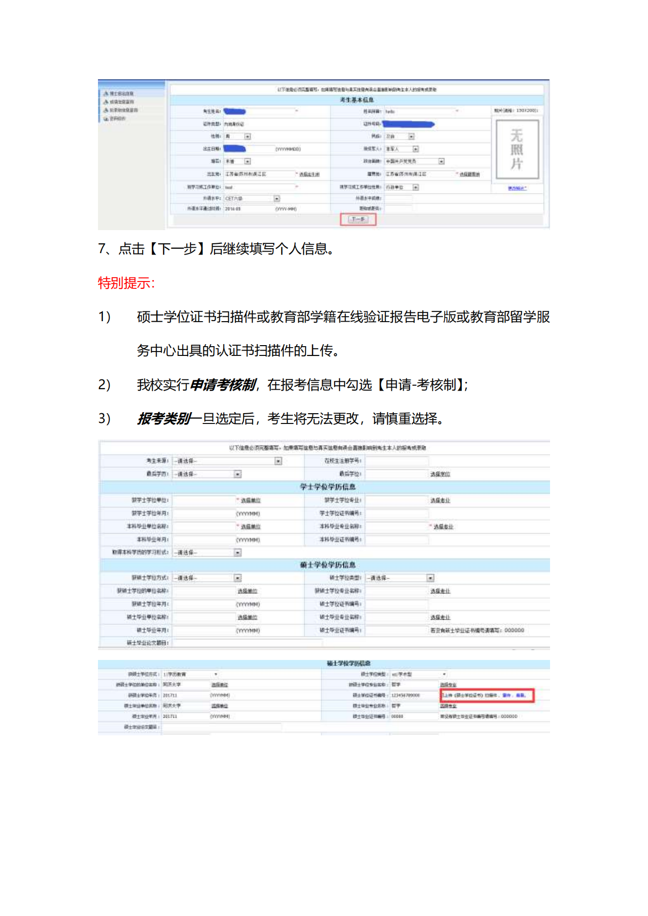 知点考博：同济大学22年招收博士生网报公告，报考要求+报名流程