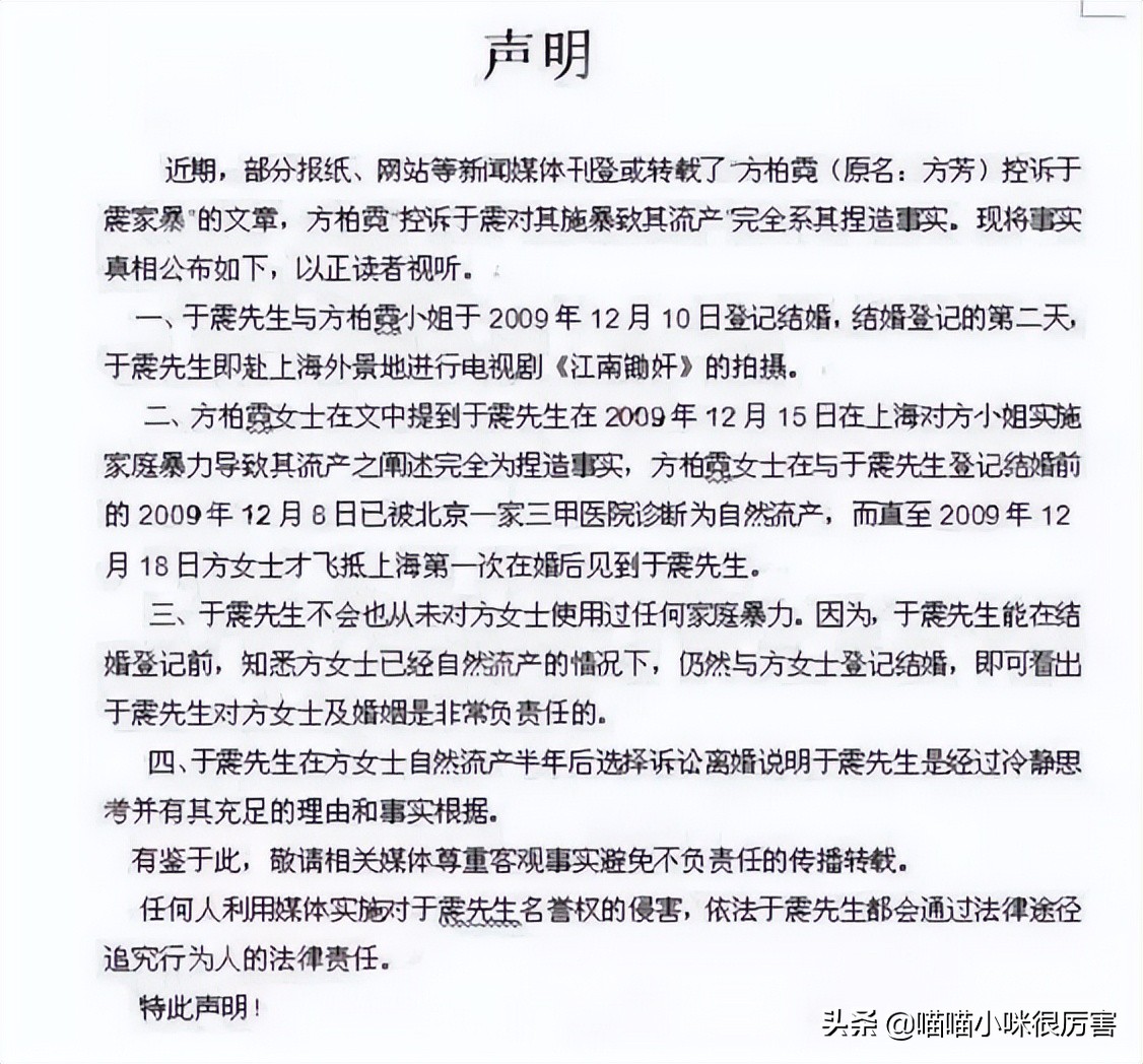 好男人于震：重情义与前妻结婚，却被说成家暴，今将二婚妻宠成宝