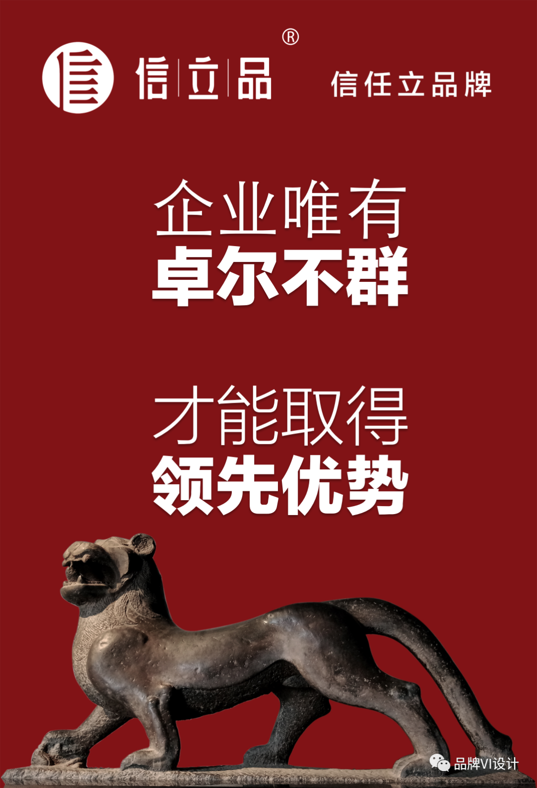 信立品分享《为成果而管理》，企业用知识创造顾客，让顾客满意