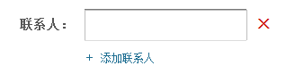 表单简化输入—让网页填表交互更亲切