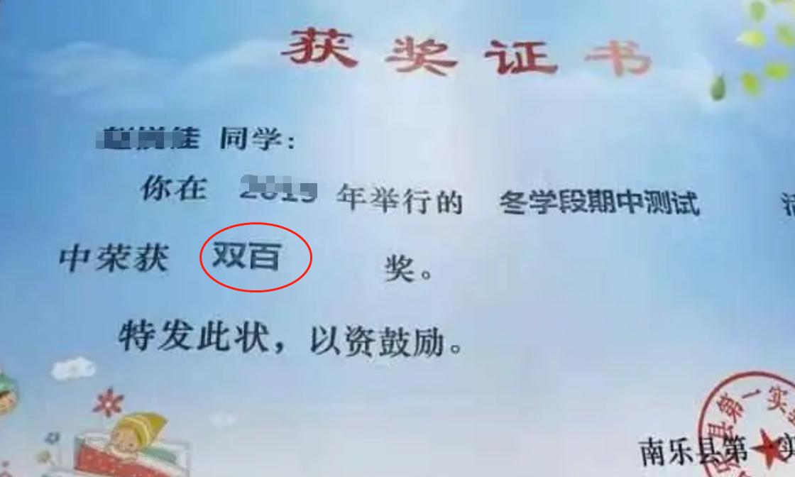 三年级小学生考291分，家长朋友圈炫耀，网友泼冷水：等初中再看