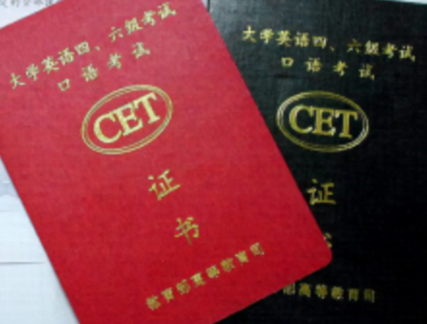 部分证书将要被“取缔”，考了也没啥用，大学生别再浪费时间了