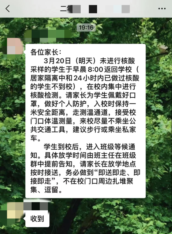最新消息！涉及西安中小学、幼儿园！核酸点速看！一地紧急寻人 去过客运站、汽车站
