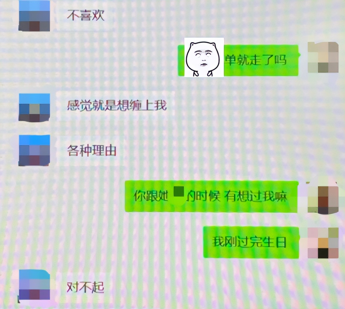 “我单身，交往多个又怎样”，高校教授与多名学生交往，校方回应