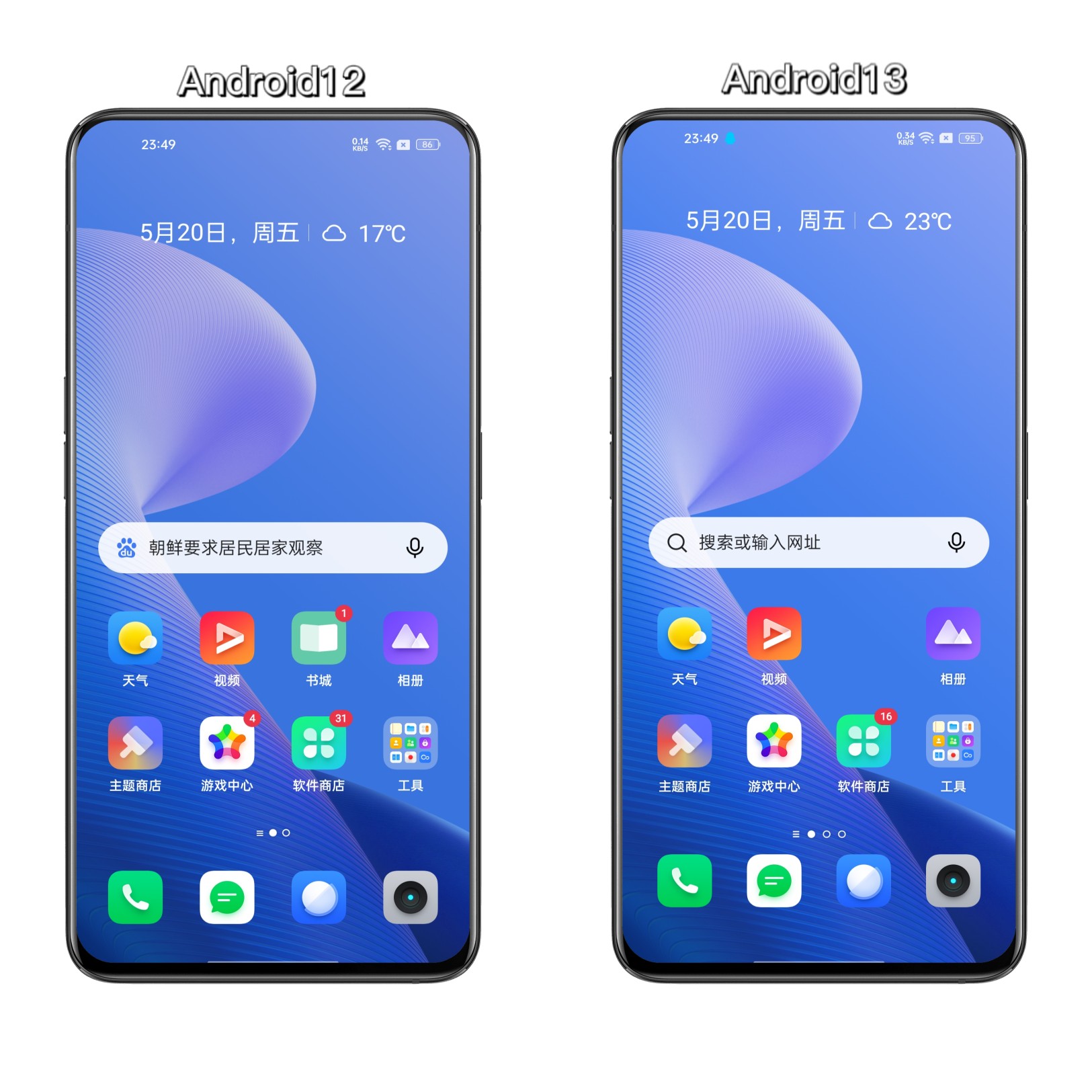 嘗鮮Android 13，Android 13升級體驗報告一