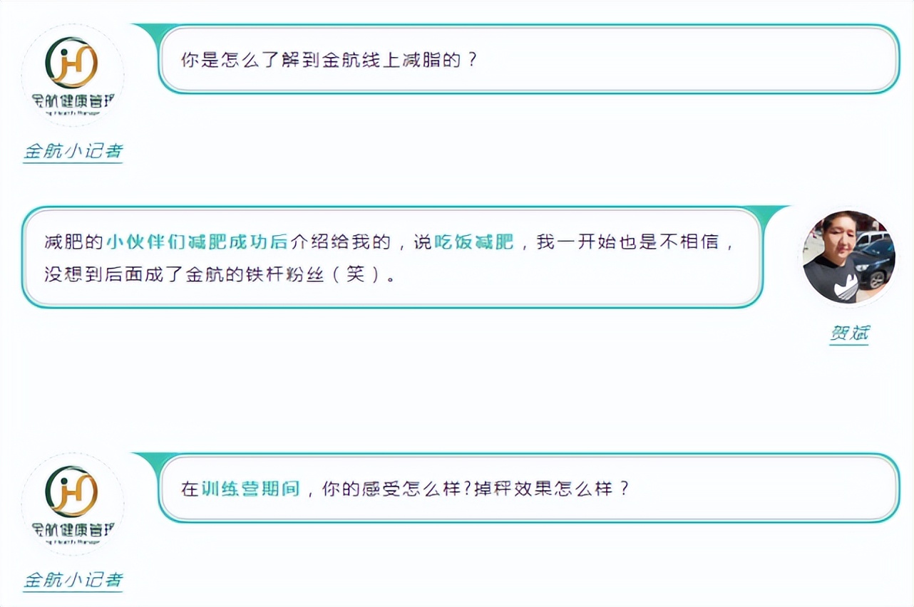 24岁就有了脂肪肝，加入金航一股劲瘦了33斤！竟然一斤也没反弹