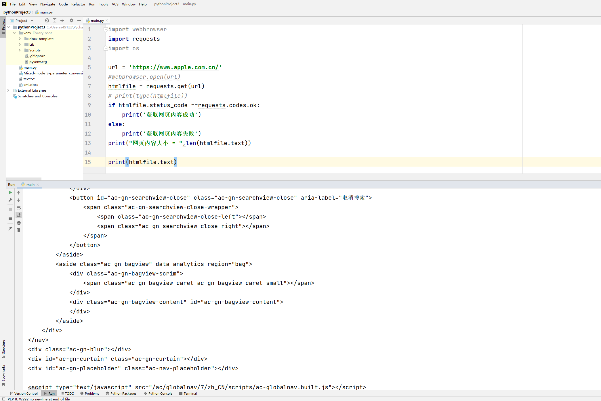 Python——网络爬虫