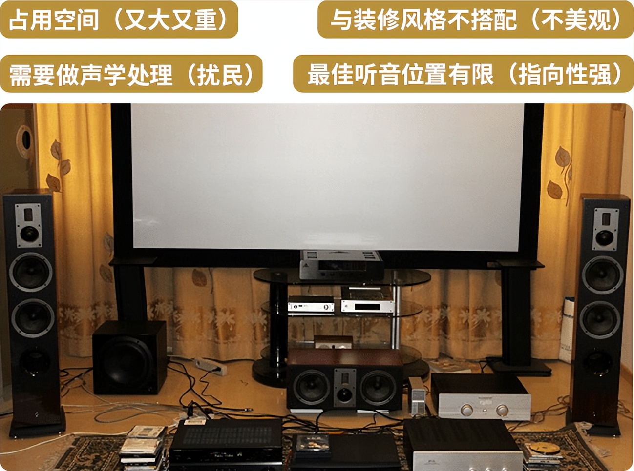 找到了！这才是家庭影院的天花板