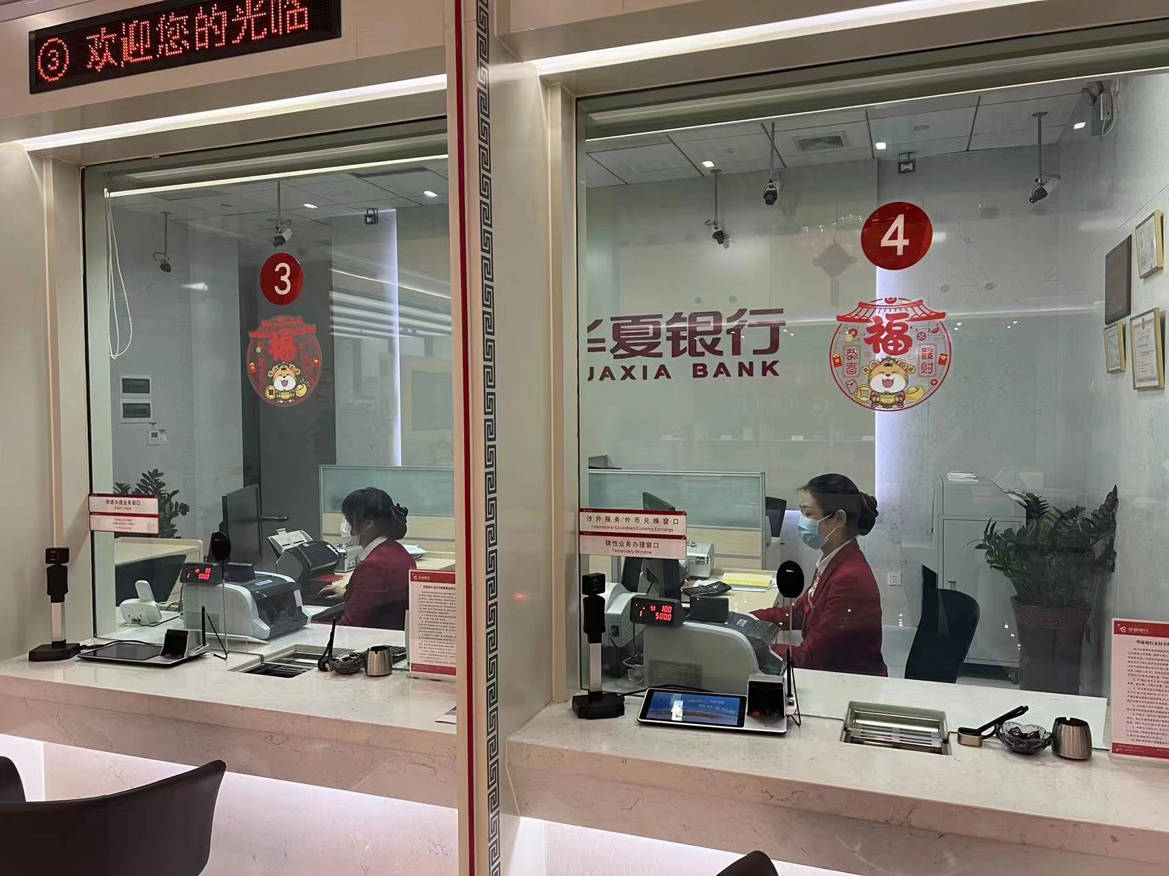 华夏银行宝鸡分行：坚持金融服务品质 打造群众放心银行