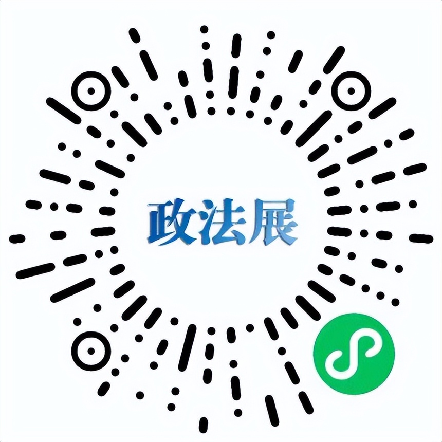 注意！2022政法智能化建设创新案例和论文征集活动延期至5月26日