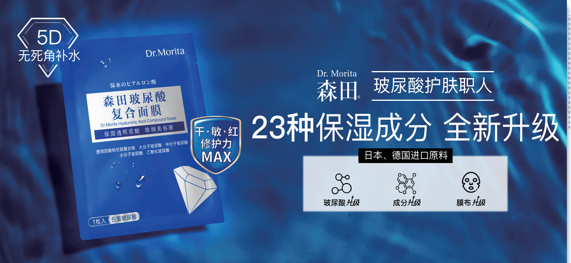 寒潮来袭，冬风拂面，苦不堪言？森田玻尿酸面膜来啦