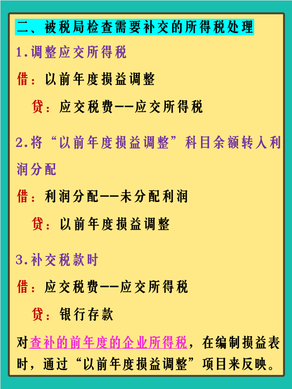 会计会这18种冷门却实用的做账手法，到哪工作都吃香！快学起来吧
