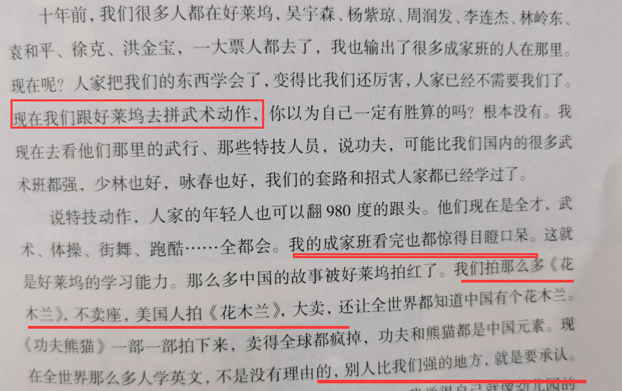 功夫片的没落，是一个时代的终结