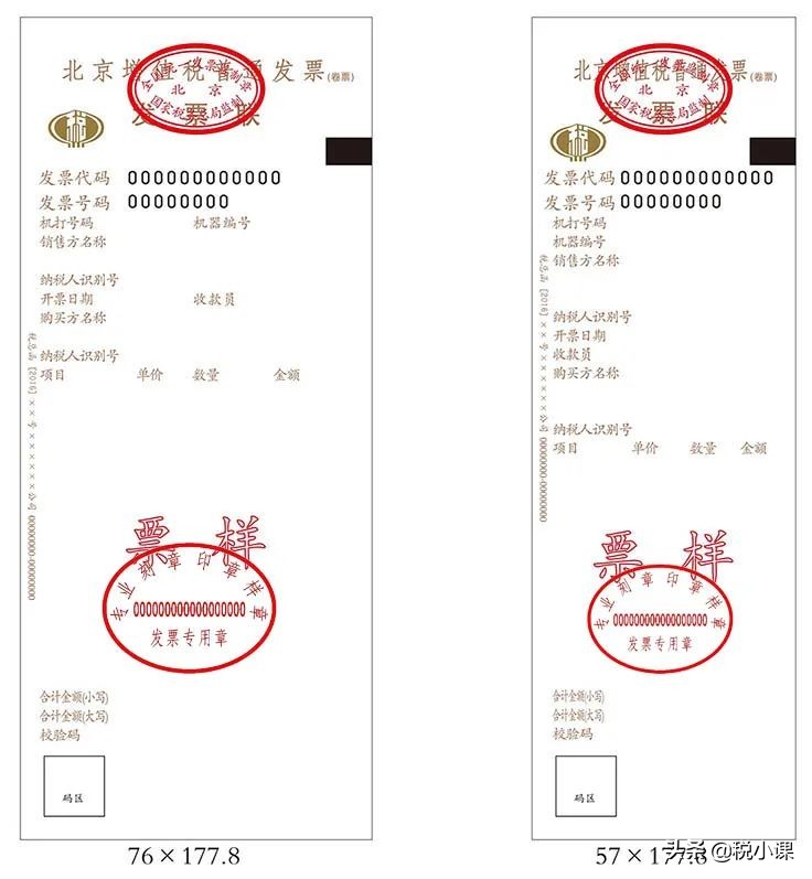 发票盖章不合规，居然被罚一万块？