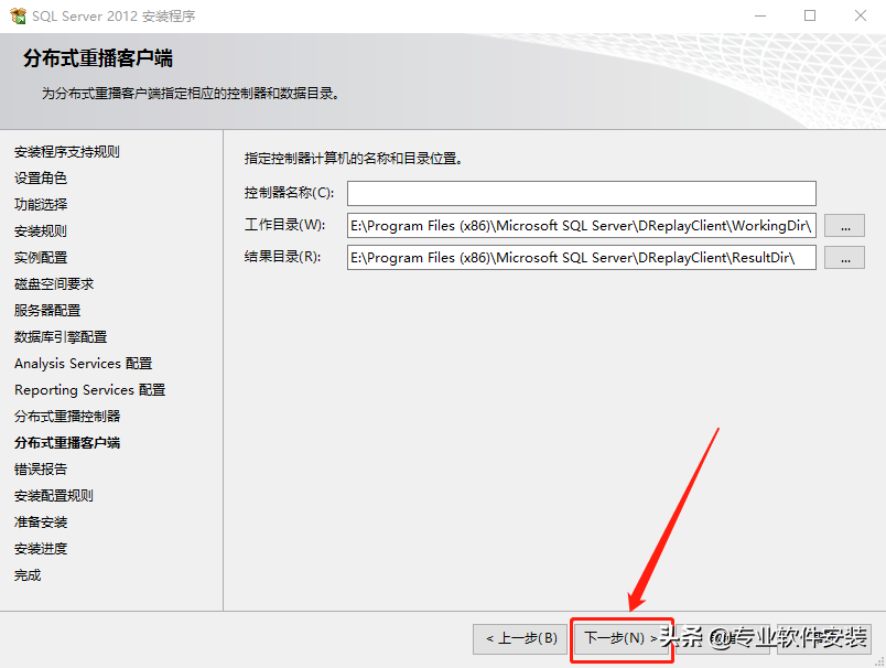 SQL Server 2012软件安装包和安装教程