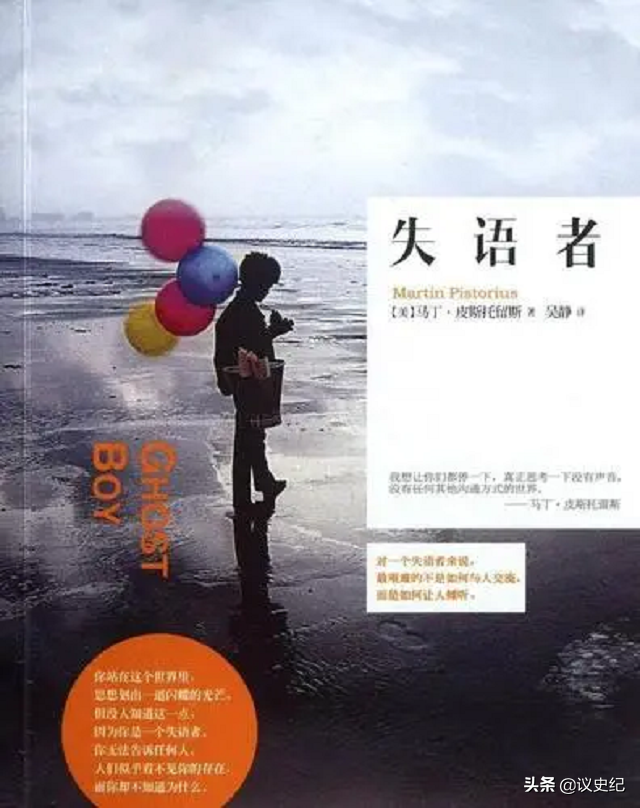 “幽灵男孩”马丁：卧床被困14年遭护工非人折磨，无人知道他醒着