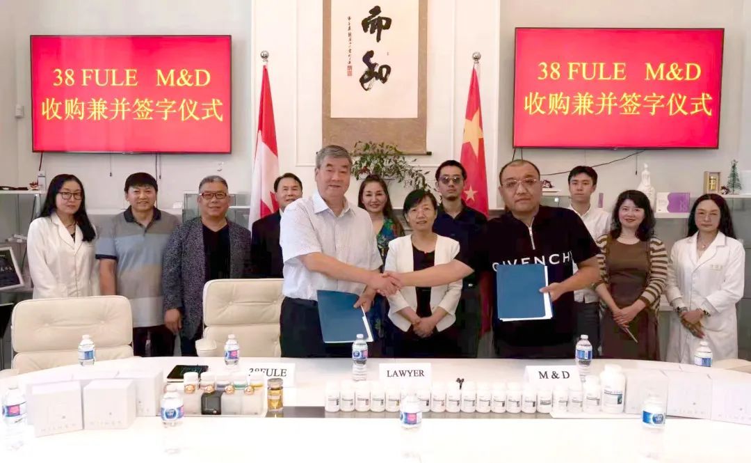 三八妇乐收购加拿大M&D天然健康公司 即将上市纳斯达克