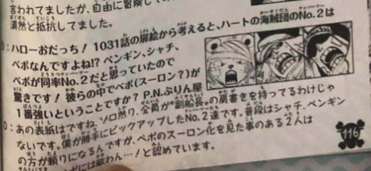 One Piece Sbs Oda Personally Denied Luso S Peers It Turned Out That Sauron Was Not Vice Captain Laitimes