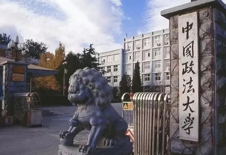 “政法类高校排名”出炉！中国政法夺榜首，中南财经政法掉出前5