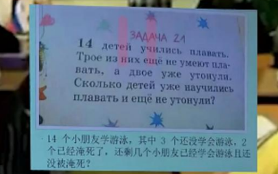 这就是“战斗民族”的数学题吗？留学生实拍小学生试卷，过于硬核