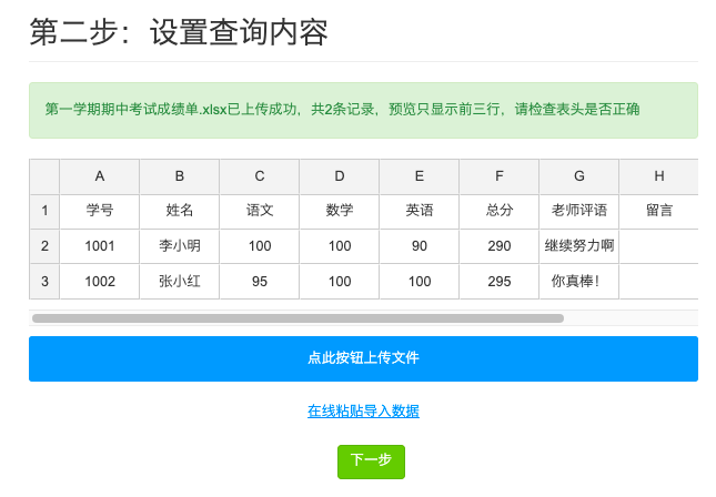 学校如何低成本完成成绩查询系统开发?试试易查分,三分钟即可自建