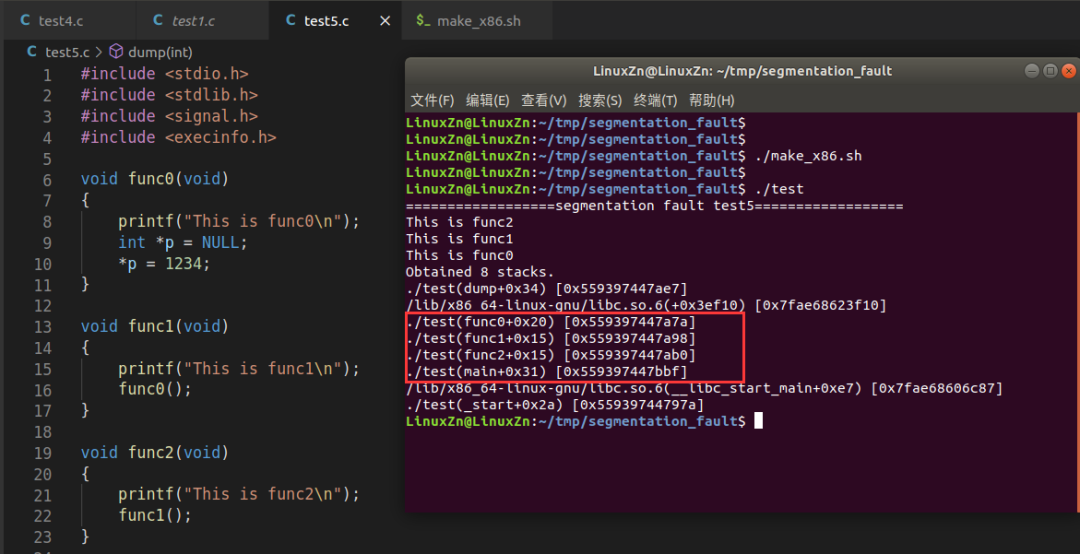 嵌入式段错误的3种调试方法汇总