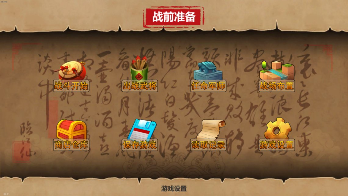 三国战旗游戏《战棋三国·英雄》：艰辛而又漫长的发家之路