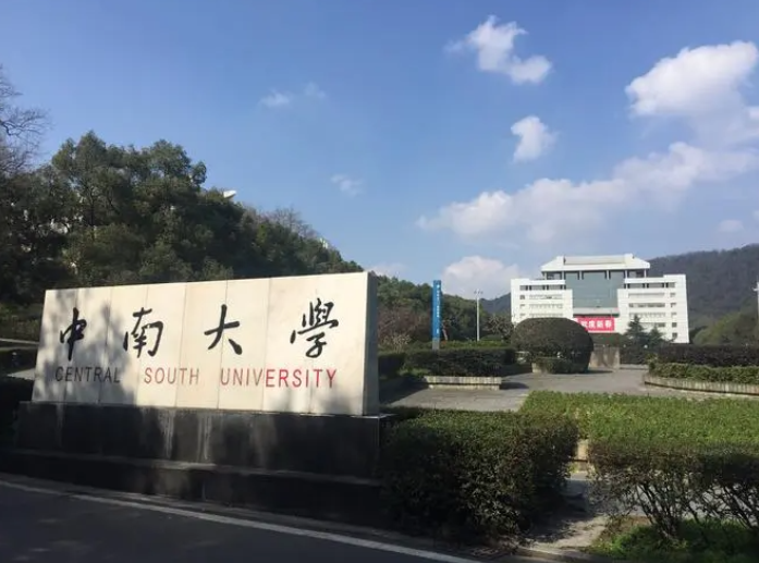 湖南省排名前十的大学，以高校投档线为依据，真实性很高