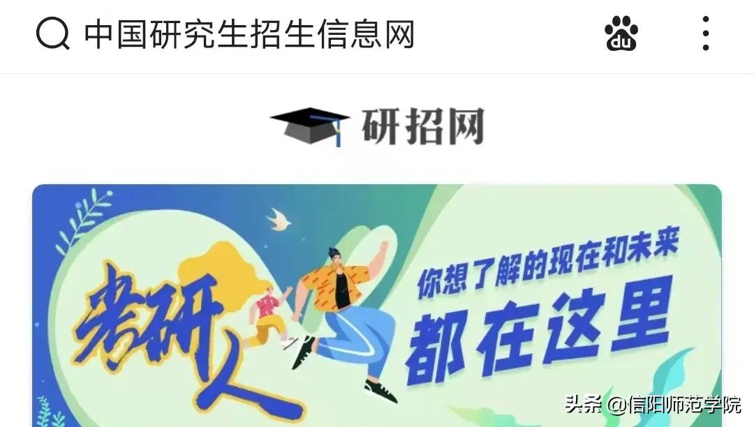 考！研！出！分！快来查询