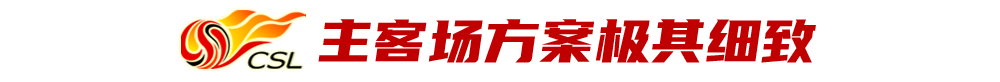 中超开赛需要注意什么(2022中超，如何才能正常开赛？)