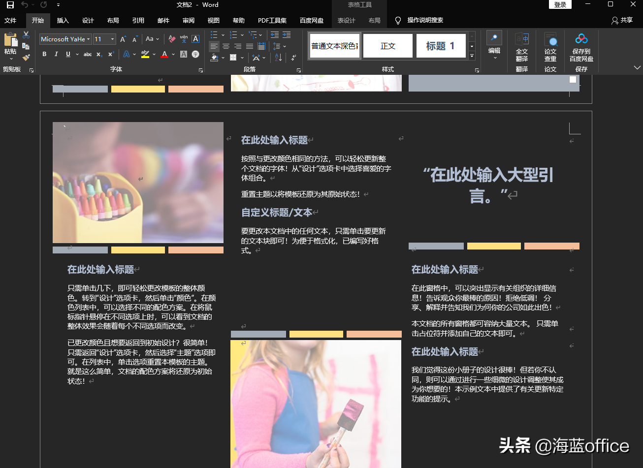 Office 2021和Office 2019區別是什么，值得升級嗎？