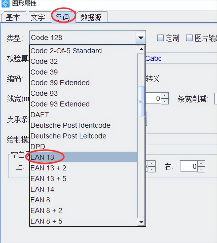 条码标签打印软件如何通过设置条码文字位置来实现排版效果