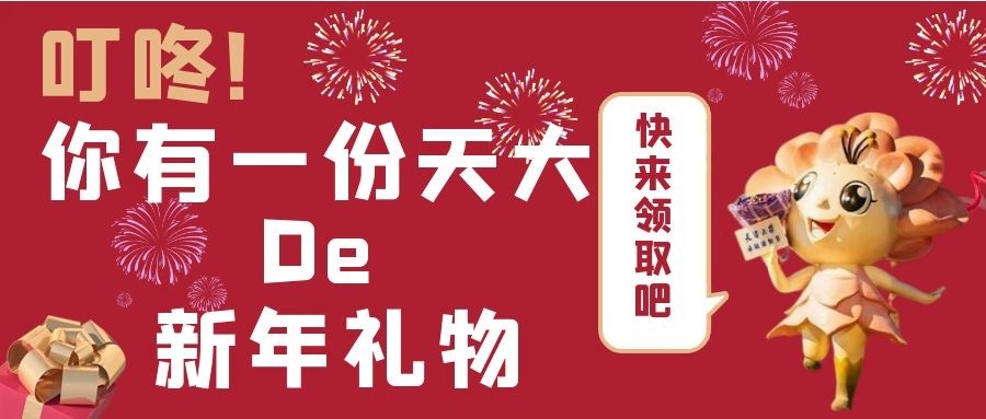 天津大学数学学院（难忘2021）