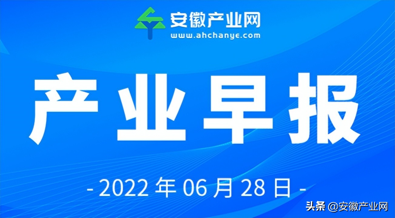 产业早报｜国内第四大运营商广电5G网络服务6月27日启用