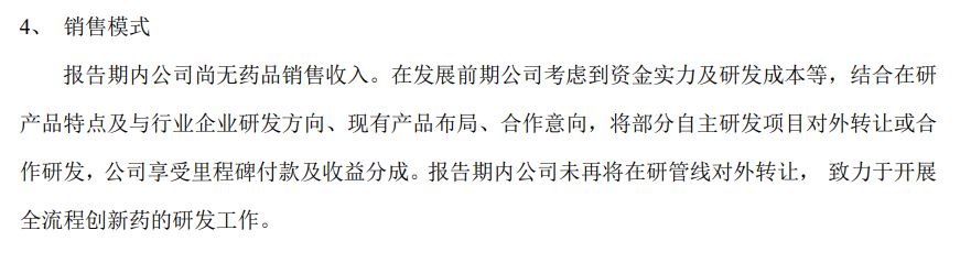 市值29億背后一季度收入僅700元，首藥控股還有未來嗎？