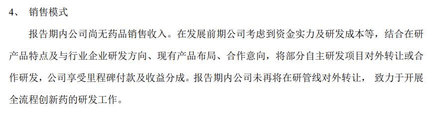 市值29亿背后一季度收入仅700元，首药控股还有未来吗？