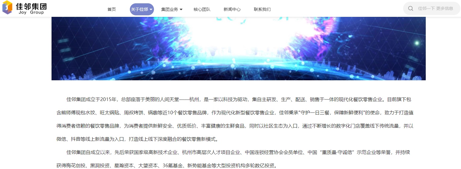 极兔速递进军拉丁美洲市场，京东发布乡村振兴“奔富计划”全景图