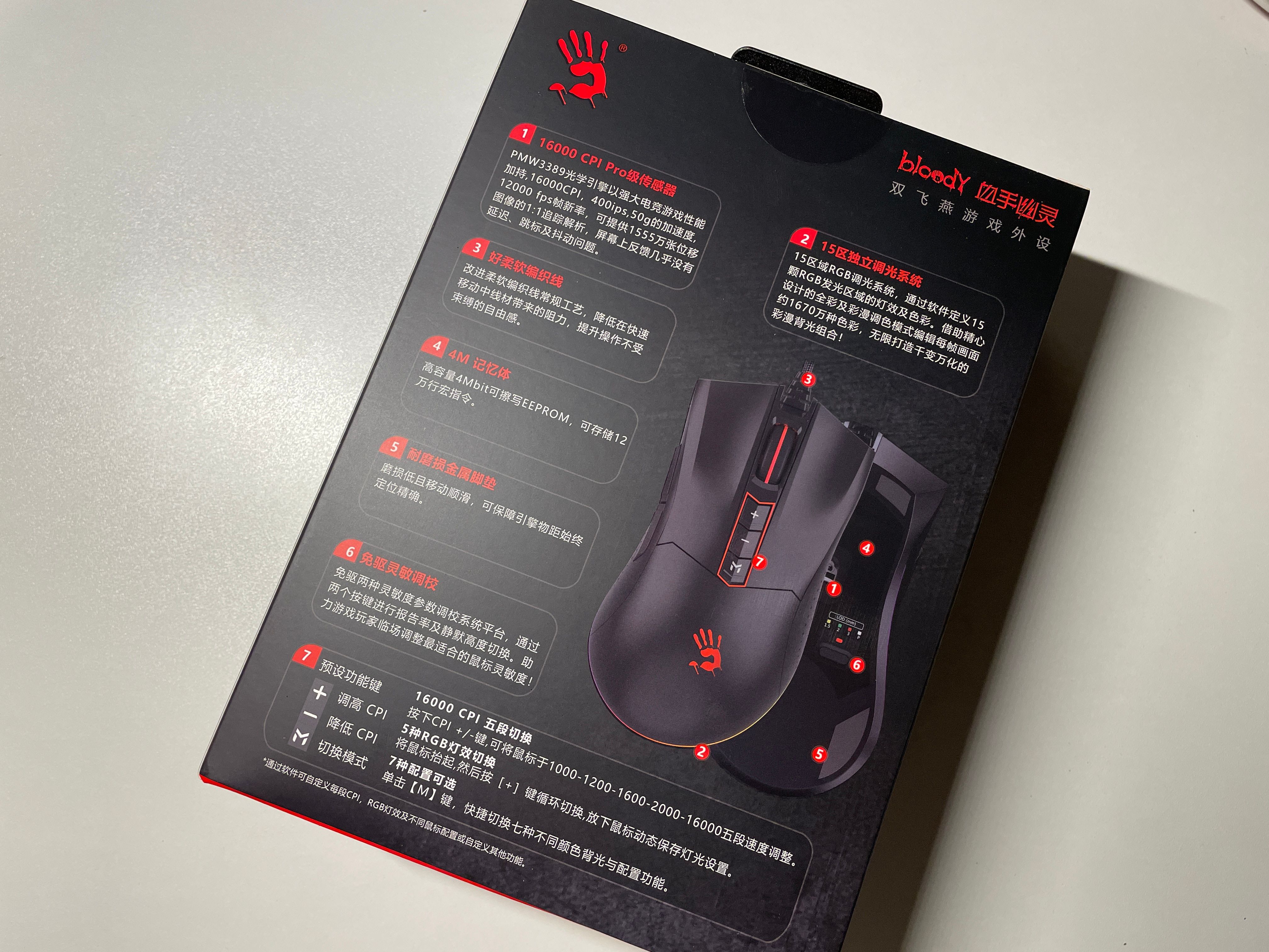 黑科技助力永劫无间直冲殿堂，血手幽灵ES9 Pro 游戏鼠标评测
