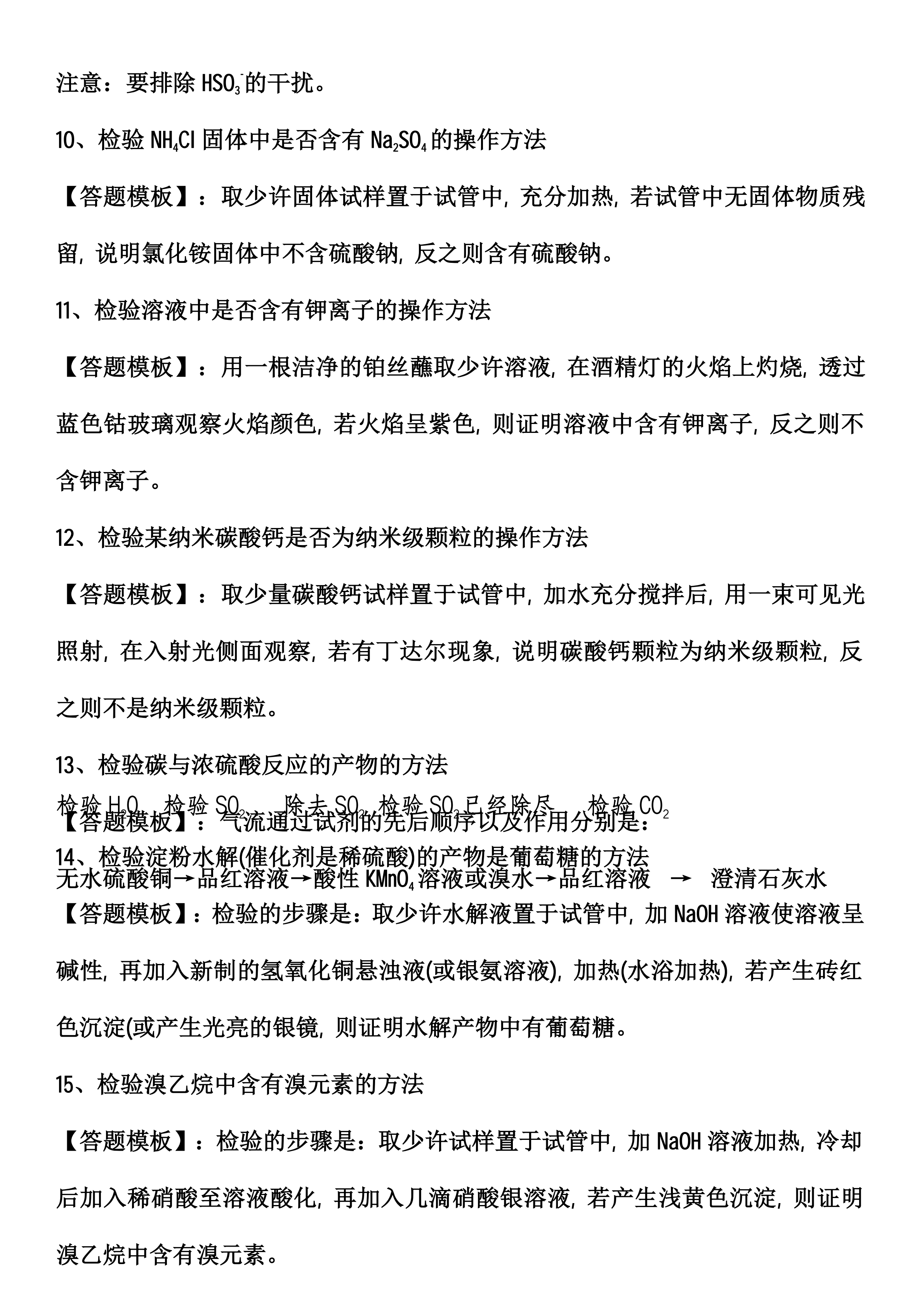 高考倒计时：不会做也能得分？物化生蒙题技巧公式，考试直接套用